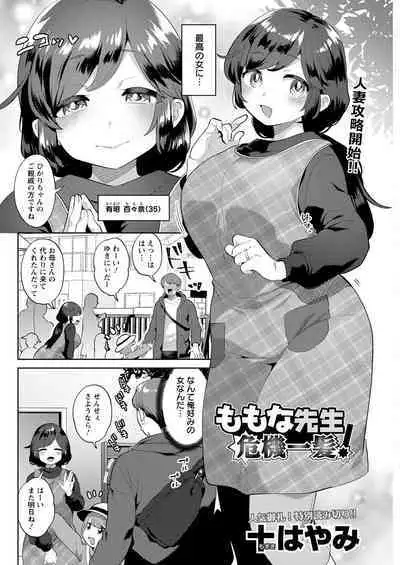 Action Pizazz 2023-03