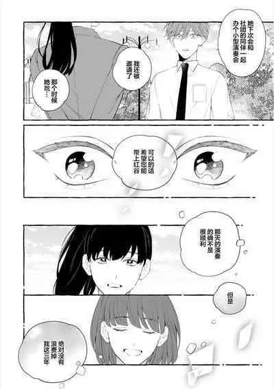 [Ando Romeda]Amaenboto Rabusongu｜撒娇鬼与情歌[Chinese] [看海汉化组] [Digital]