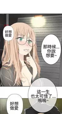 [SOSO] Franken Jo 为爱而生 法兰克赵 Ch.1~26 [Chinese]中文