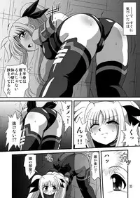 [Third Saver Street (Sawara Kazumitsu, Yonige-ya no Kyou)] Storage Bind (Mahou Shoujo Lyrical Nanoha) [Digital]