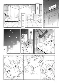 (C73) [May no tenshi (Neyuki Rei)] AYANA LOOP (Neon Genesis Evangelion)