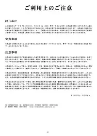 [remora works (Isaki)] FUTACOLO CG:OVL VOL. 002