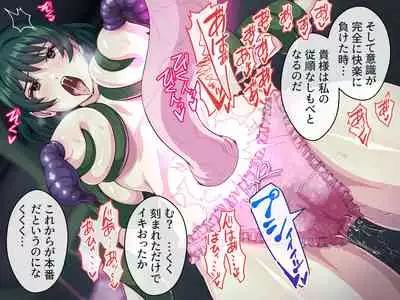 見習い退魔師は触手妖魔なんかに負けたりしない