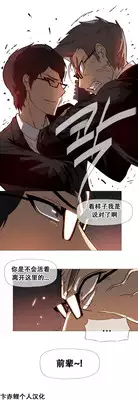 HouseHold Affairs 【卞赤鲤个人汉化】1~19话（持续更新中）