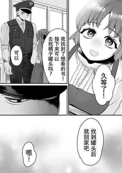 horage ni tensei shitara kuricha ni dekiai sa rete kuriadekinai | 转生恐怖游戏后被怪物溺爱无法通关