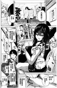 [Yumeno Tanuki] Ecchi, Hame, Zettai♡ [Chinese]