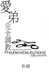 [dalia] 愛弟完全調教 (Axis powers hetalia)