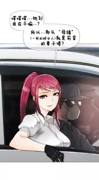 HouseHold Affairs 【卞赤鲤个人汉化】1~35话（持续更新中）