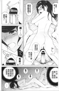 [Shinobu Tanei] Imouto no Kiken na Anzenbi | 繼妹的危險的安全日 [Chinese]