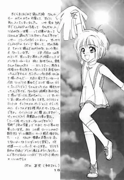 Kyapi Kyapi!! Sakura-san