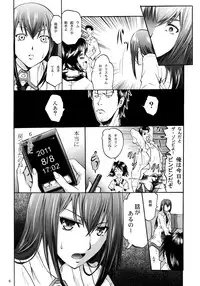 [Grace (Yokoyama Naoki)] Steins;Chris (Steins;Gate) [Digital]