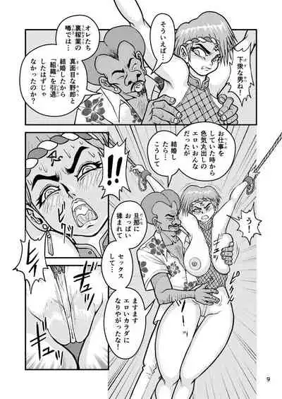 痴女忍くノ一アキラ