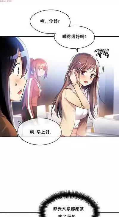 中文韩漫 初恋豚鼠 ch.1-10 [chinese]