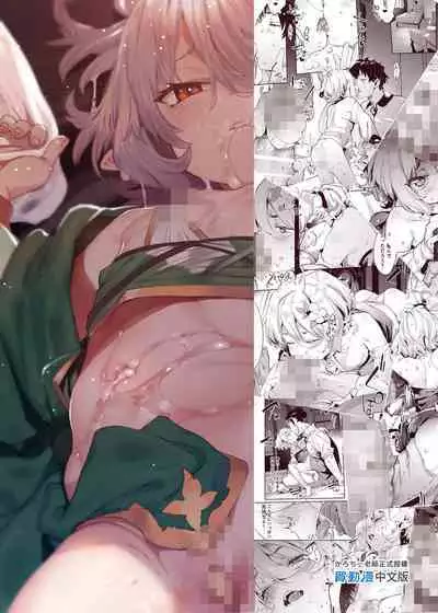 Gomennasai Aruji-sama 2 | 真的非常抱歉主人2