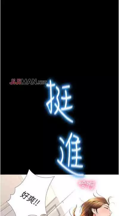 【周一连载】女儿闺蜜都归ME（作者：推亮&色皮林） 第1~29话