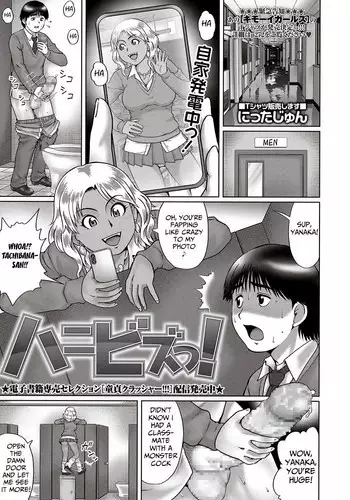 [Nitta Jun] Honey Bees! (COMIC Masyo 2018-04) [English] [mongolfier] [Digital]