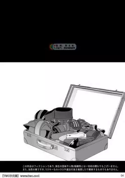 [Pagumiee (Kenta)] Tatakae! (Plus-san)!! 2 [Chinese] [中国翻訳] [同文城]