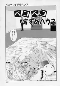 [5th Luna] Pemo Pemo