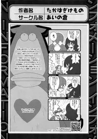 [Anthology] Cure Bitch Marin HC ~Atashi datte SemeSeme shitai~