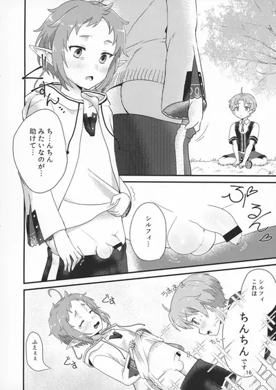 (AC3) [Ziploc (Yamachan)] Elf no Koeda (Mushoku Tensei ~ Isekai Ittara Honki Dasu ~)