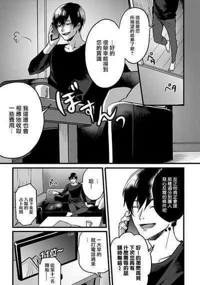 Hebi to Hoshikuzu | 蛇与群星 Ch. 1-3