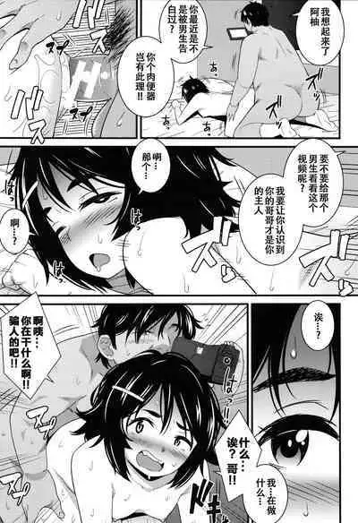 [Drain] Dosukebe Saimin Revenge [Chinese] [XiaoXFei个人汉化]