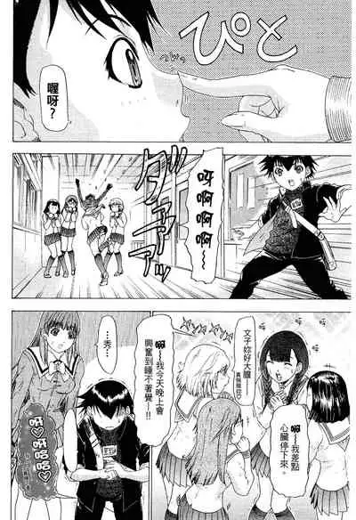 LOVELY SMASH 2 | 蜜桃完熟時2