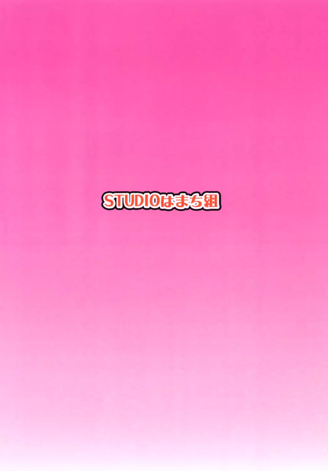 空からあややが降ってきた！