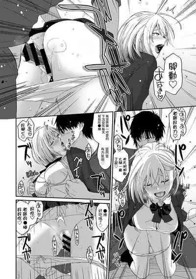 Itaiamai | 痛苦的甜蜜 Ch. 1-12