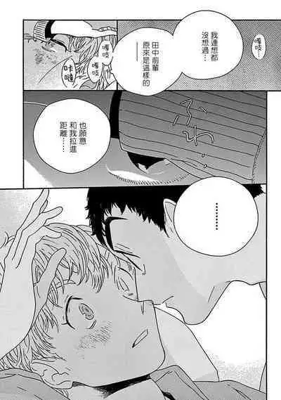 PERFECT FIT Ch. 1-8