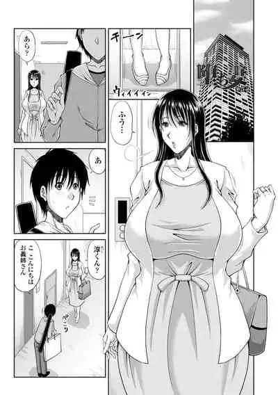 堕（お）とされ疼き妻【電子版特典付き】