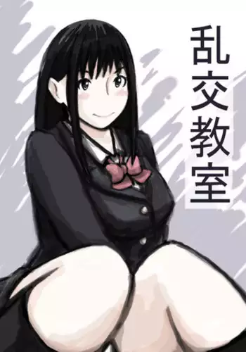 [Tachibanaya] Rankou Kyoushitsu