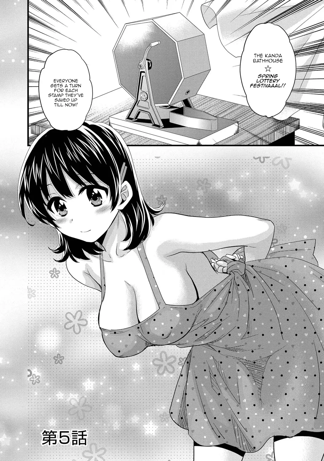 Niizuma Osenaka Nagashimasu Vol. 1 Ch 1-8