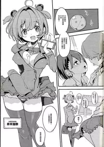 Popuni Kei Joshi Panic! Vol. 8