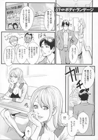 [Combat Ecchu] Innyuu x Chijo