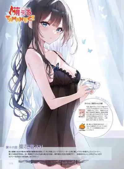 Dengeki Moeoh 2023-12