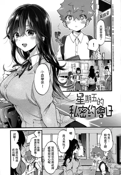 Onee-chan Time | 大姐姐的正太時間♡