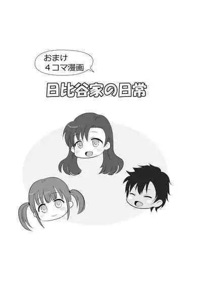 Boku to Sanshimai +1 Ch. 2