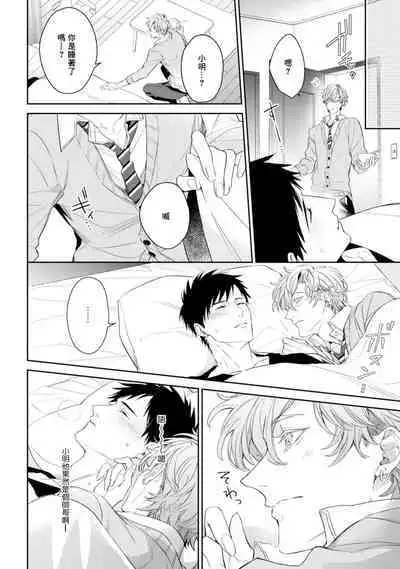 Hara Peko Inma wa Yakuza Tenshi no Daken | 饥肠辘辘的淫魔是不良天使的狗 Ch. 1-4