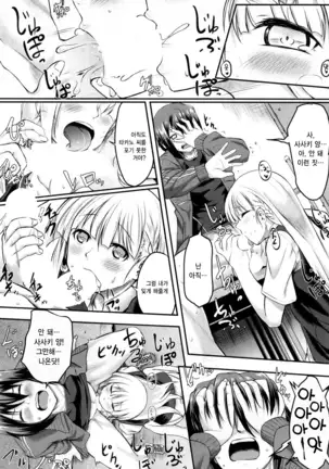 Namae o Yobanaide - Do not call for the name | 이름 부르지마