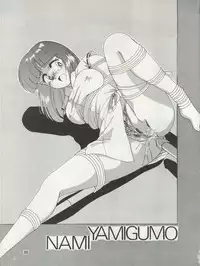 (C39) [Joshinzoku (Wanyanaguda)] SOFT BALLET (Silent Mobius)