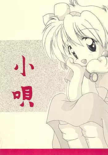 (C53) [Yonakiya (MIYA)] Kouta