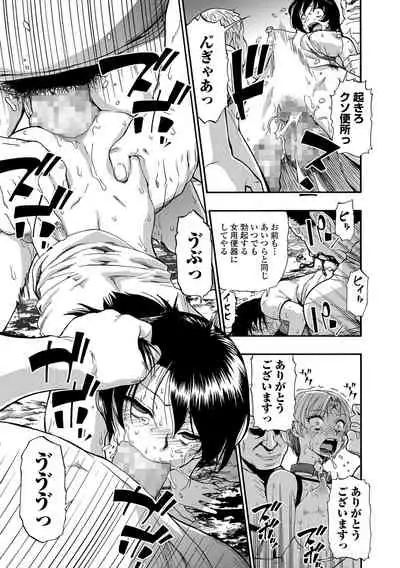 Yagate Azanaeru | Becoming Twisted Ch. 1-9