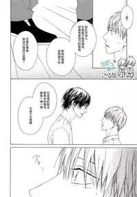 [Hinako] Namaiki Hierarchy | 没大没小的等级制度 [Chinese] [组团下副本汉化组]