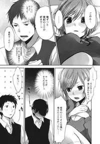 [Yokoyari Mengo] Mokkai Shiyo? [Digital]