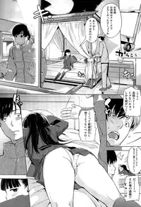 [Misagi Nagomu] Hatsukoi Swap