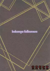 (C69)[Bakunyu Fullnerson (Kokuryuugan)] Ruri-iro no Onna no Yume (Shinrabansho Choco)