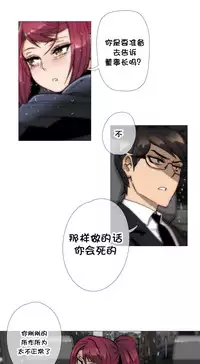 HouseHold Affairs 【卞赤鲤个人汉化】1~33话（持续更新中）