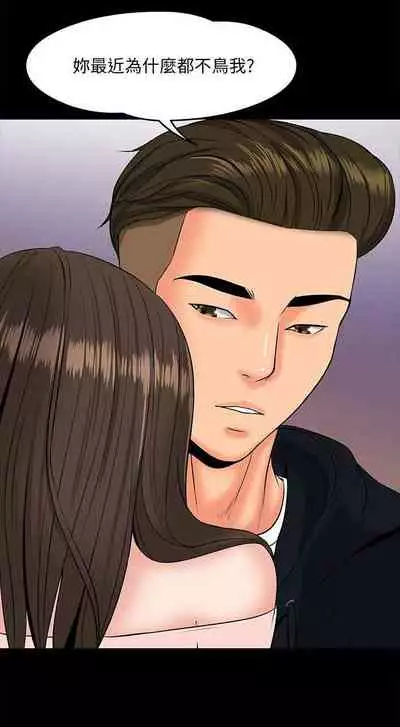 【周日连载】教授，你还等什么?（作者：madstart&耀安） 第1~16话