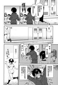 [Otono Natsu] Wonderful Days ~17-nin no Shojo to Inu~ [Chinese] [無邪気漢化組]